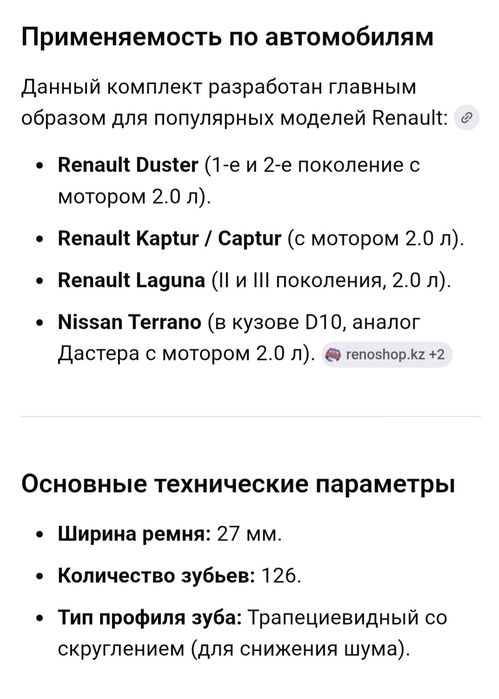 Продам оригинальный комплект ремня ГРМ