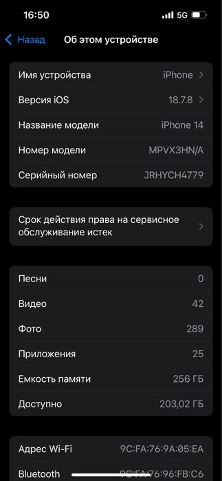 Продам Айфон 14  Темно Синий