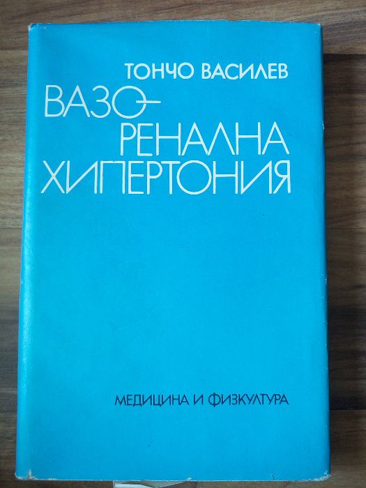 Специализирана медицинска литература