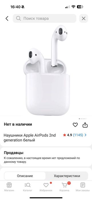Airpods сатамын оригинал