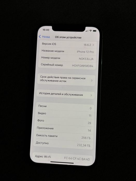 iphone 12 pro 255 гб