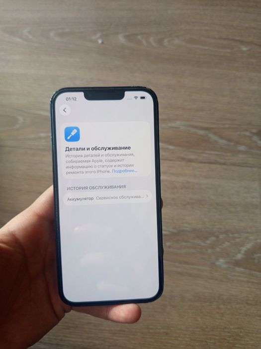 Айфон 13 128 гб