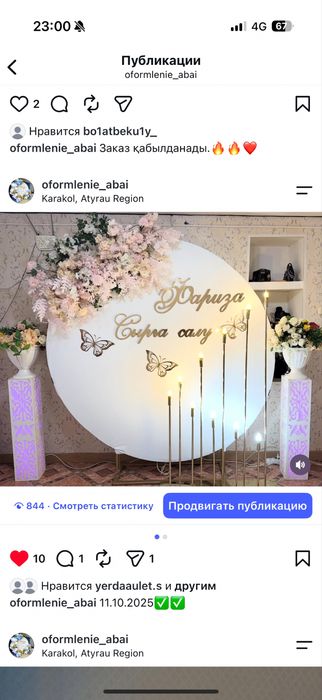 Готовый бизнес сатылады!!!