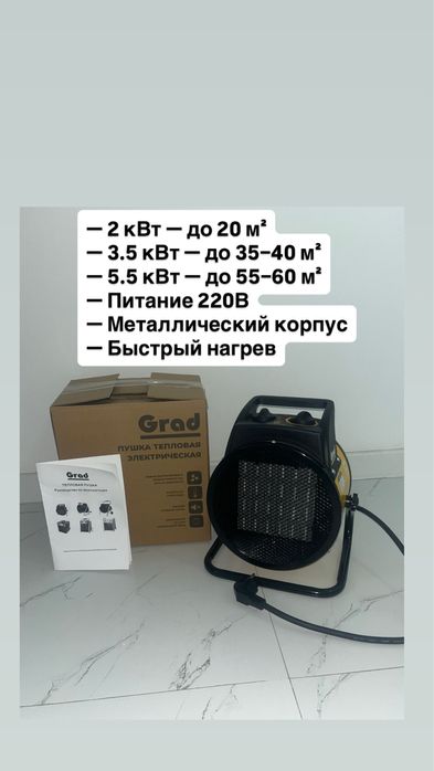 Электрическая Тепловая пушка теплопушка Обогреватель Электропушка