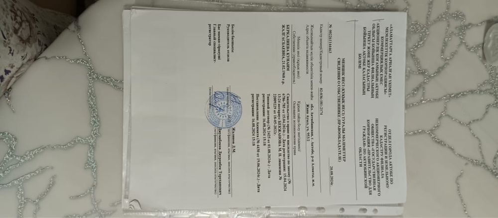 земельный участок