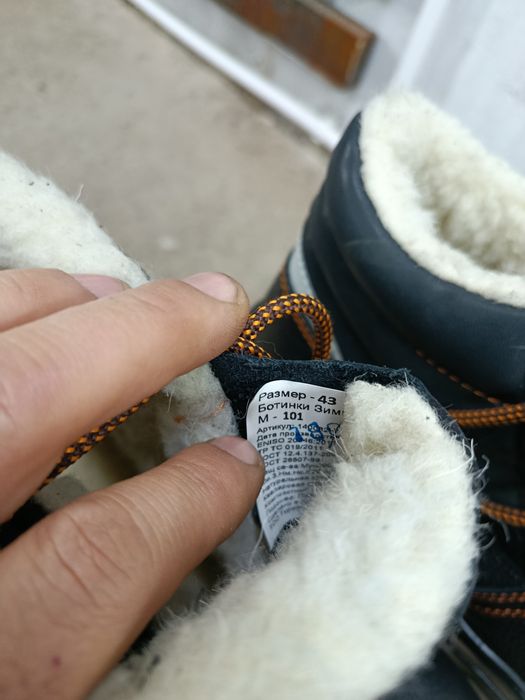 Спец обувь зимняя 43 р.