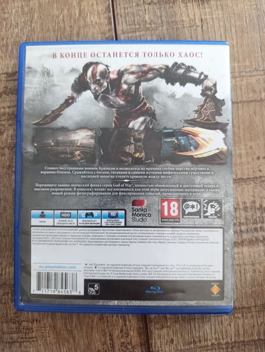 Игры на Playstation 4