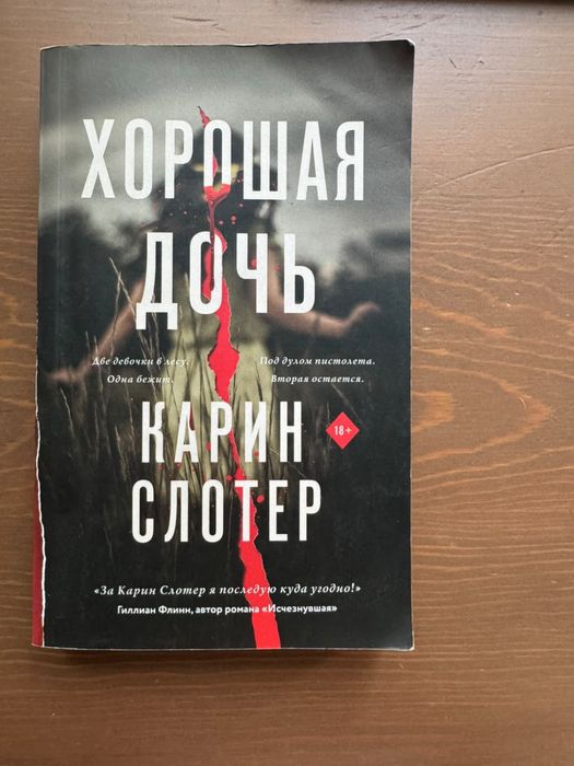 книги в мягком и твердом переплете