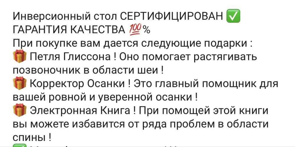 Срочно продам инверсионный стол 6 в 1