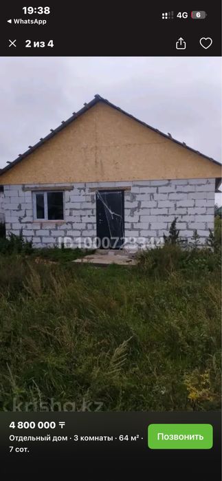 продам дачу с домам 8на8