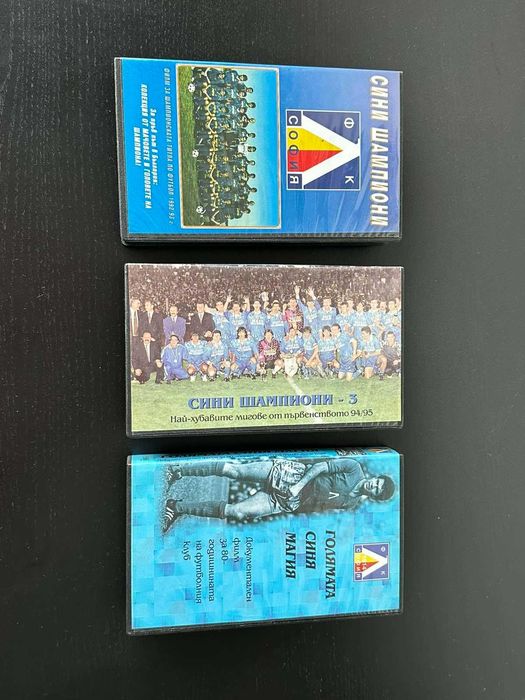 Видеокасети Левски София 1914 Гунди