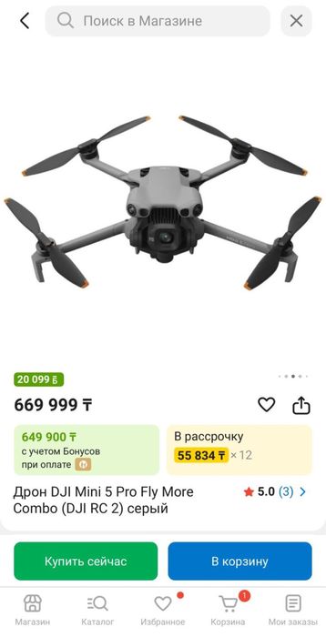 Дрон dji mini 5 pro fly more combo