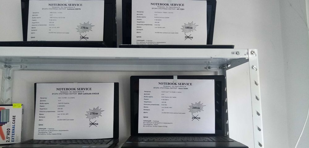 Лаптопи втора ръка с гаранция