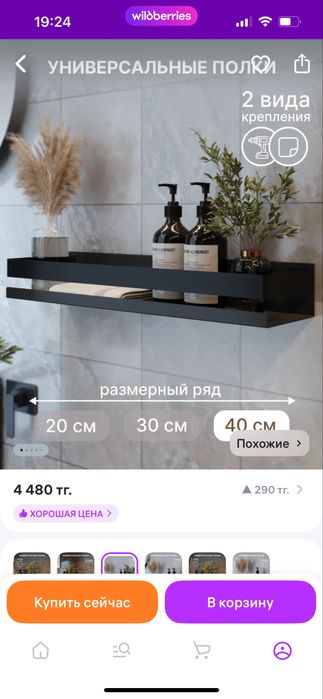 Продам новую полку