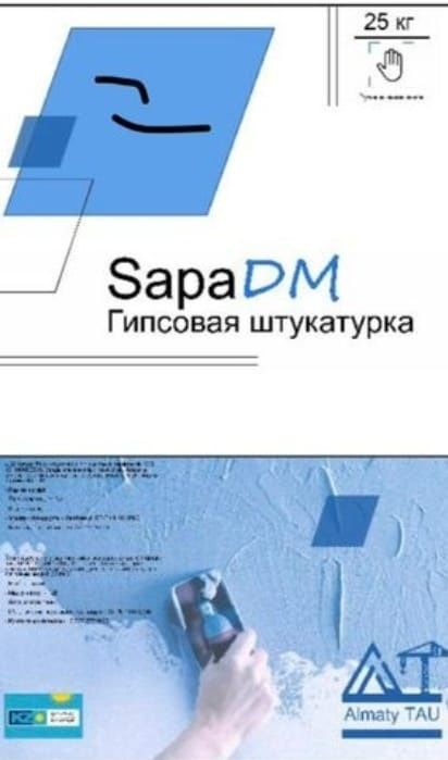 Продам гипсовую штукатурку