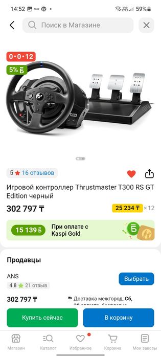 Thrustmaster T300 RS edition
