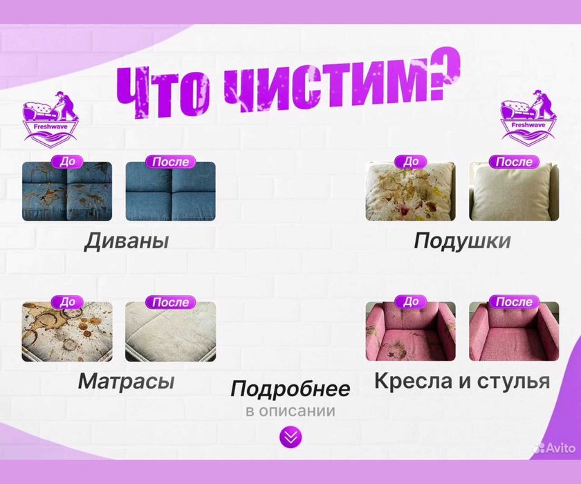 Химчистка с гарантией