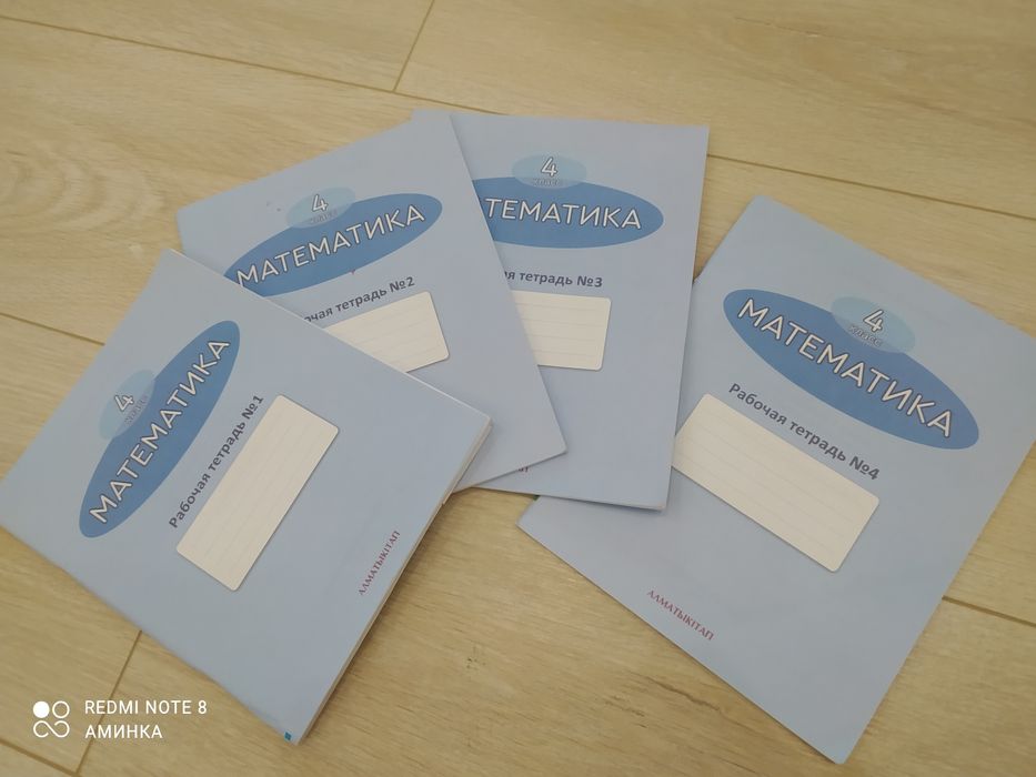 Рабочие тетради 4 класса