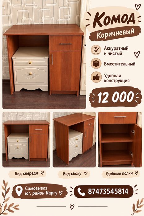 Комод в хорошем состоянии