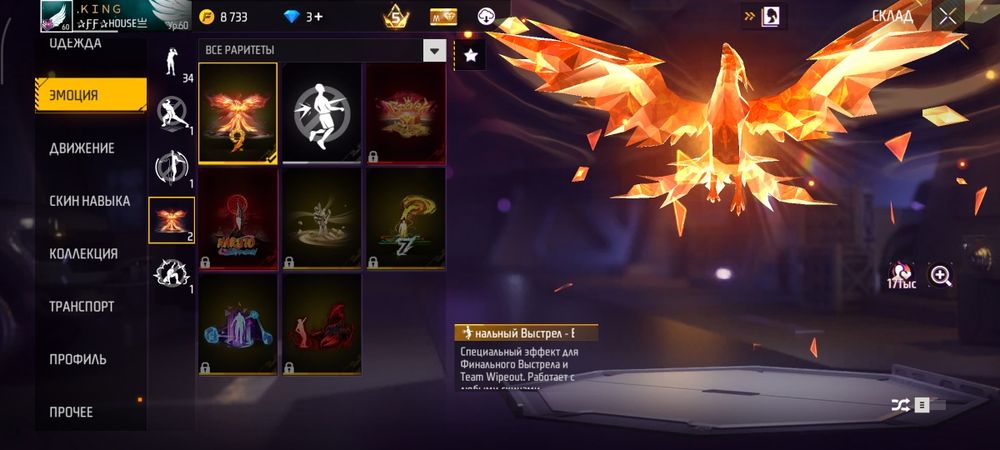 Продам аккаунт Free Fire