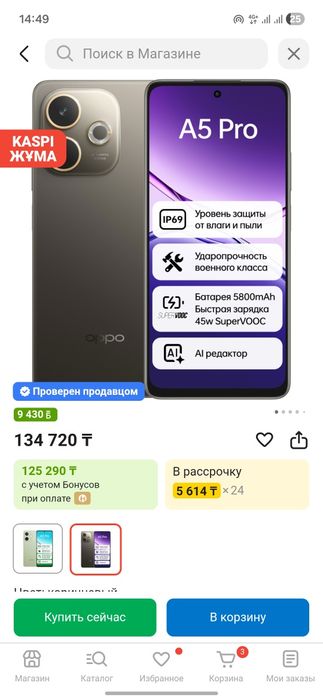 Продам Oppo A5 Pro 8ГБ/256 ГБ