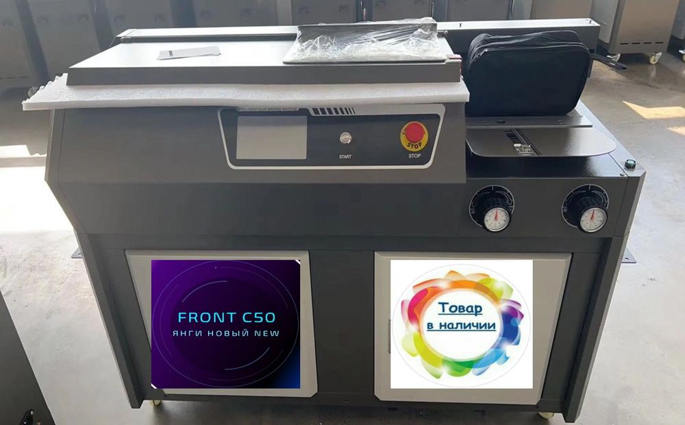 Термоклей настольный механик автоматик ламинатор наличии