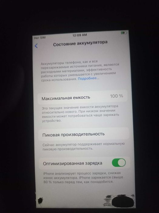 Iphone 7 Торг есть