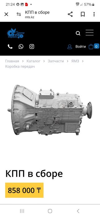 Акция!КПП МАЗ ЯМЗ  в сборе 236Н-170003