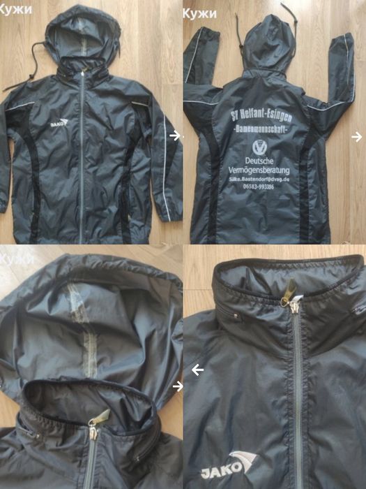 Мъжки якета и елеци