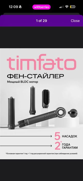 Фен-Стайлер для волос TIMFATO
