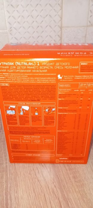 Продам смесь нутрилак 1