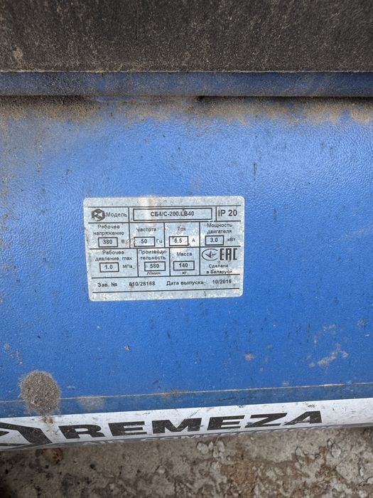 Компрессор воздушный