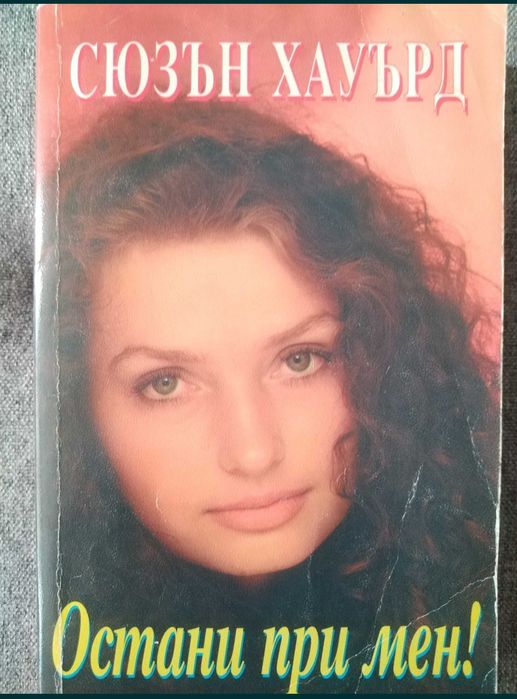 Световни бестселъри