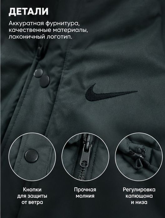 Пуховик Nike Tee