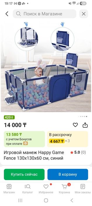 Игровой манеж для детей