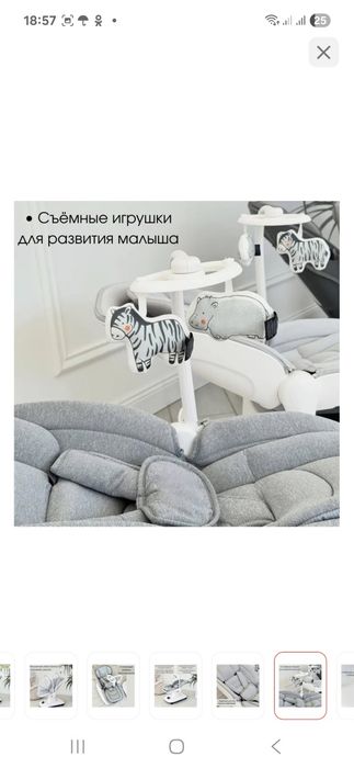 Децкий Шезлонг 40000тг