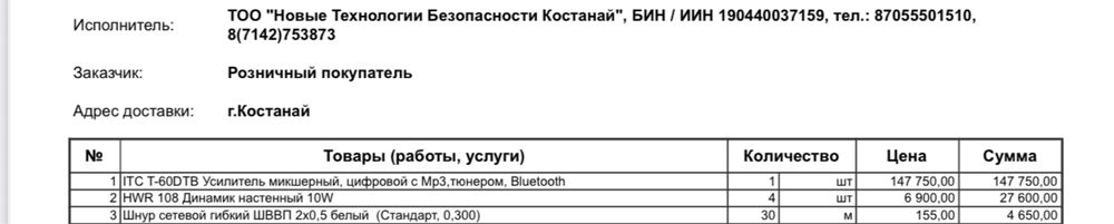 Продам усилитель микшерный