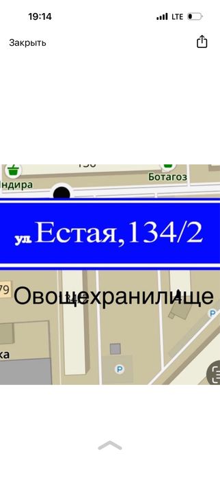 Овощехранилище .