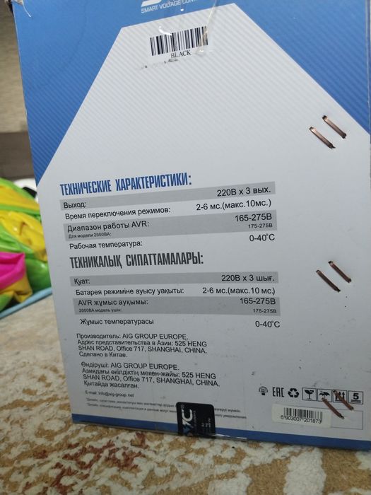 Стабилизатор для компьютера