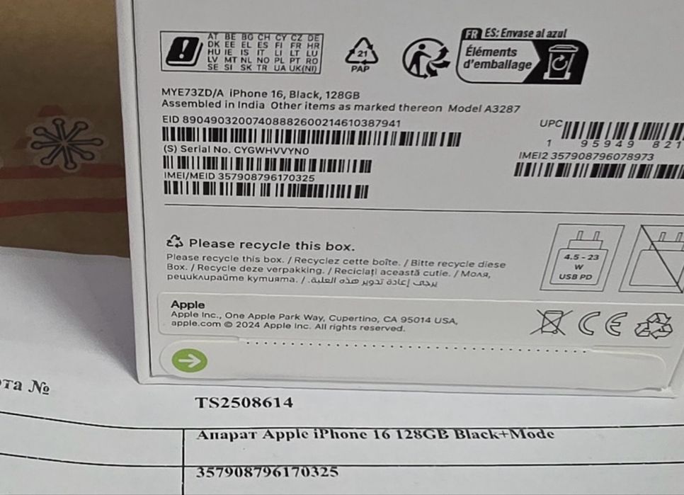 ЗАПЕЧАТАН 128GB iPhone 16 Гаранция от A1 до 2028 Black | Черен