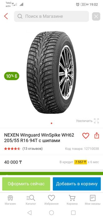 Зимние шины продам