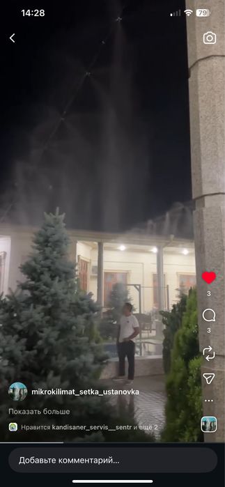 Soya setka tortamiz сойа сетка установка Mikroklimat ustanovka