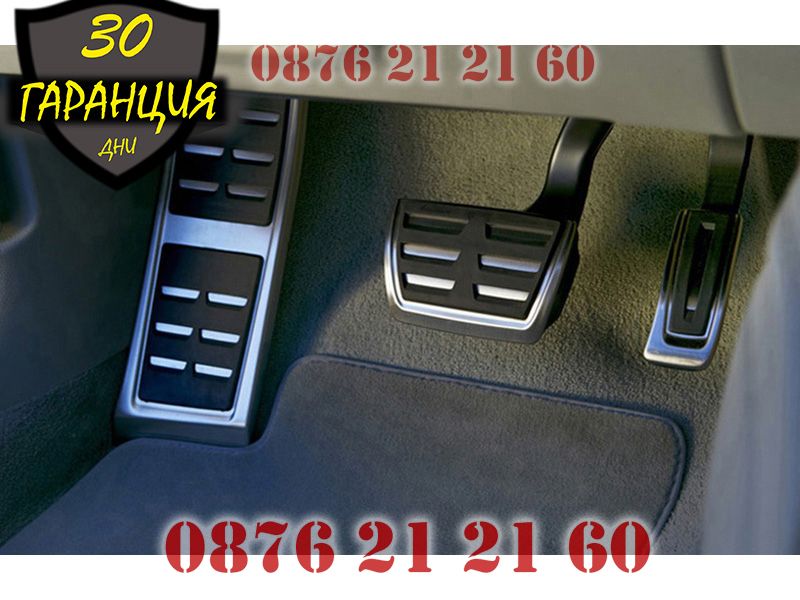 Спортни алуминиеви педали Audi A4 A5 A6 A7 S4 S6 S7 Ауди А4 А5 А6 А7