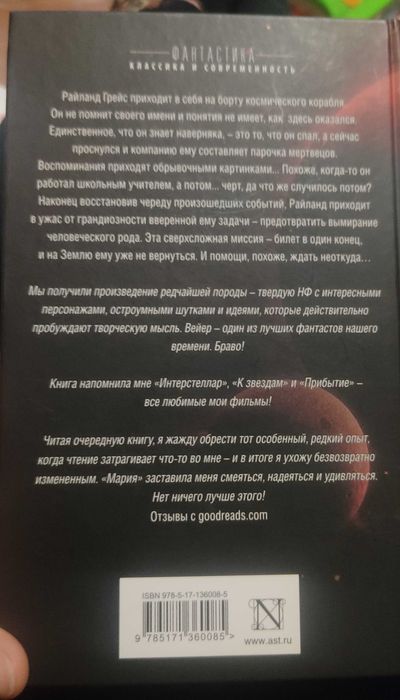 Продам книги " Проект Аве Мария", "Вампиры'.