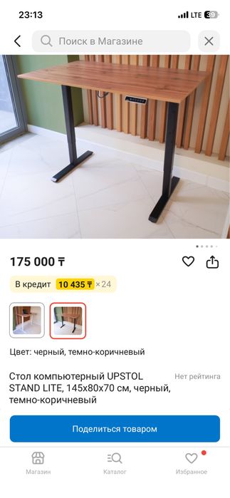 Стол с подьемом