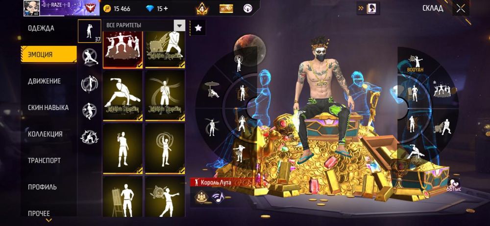 Аккаунт Фри Фаер