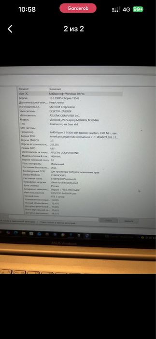 Ноутбук asus 500gb 16gb