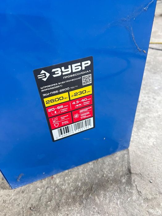 Штроборез (зубр)