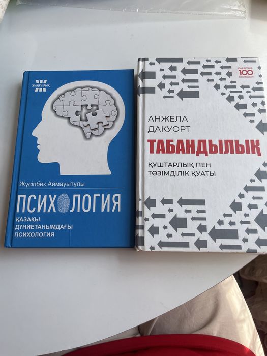 Книга город Тараз