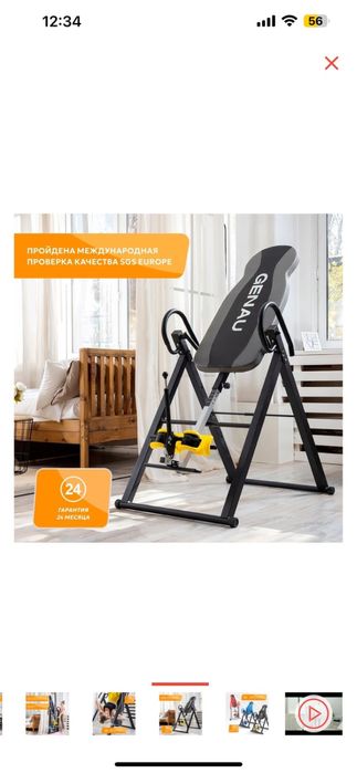 Инверсирнный стол